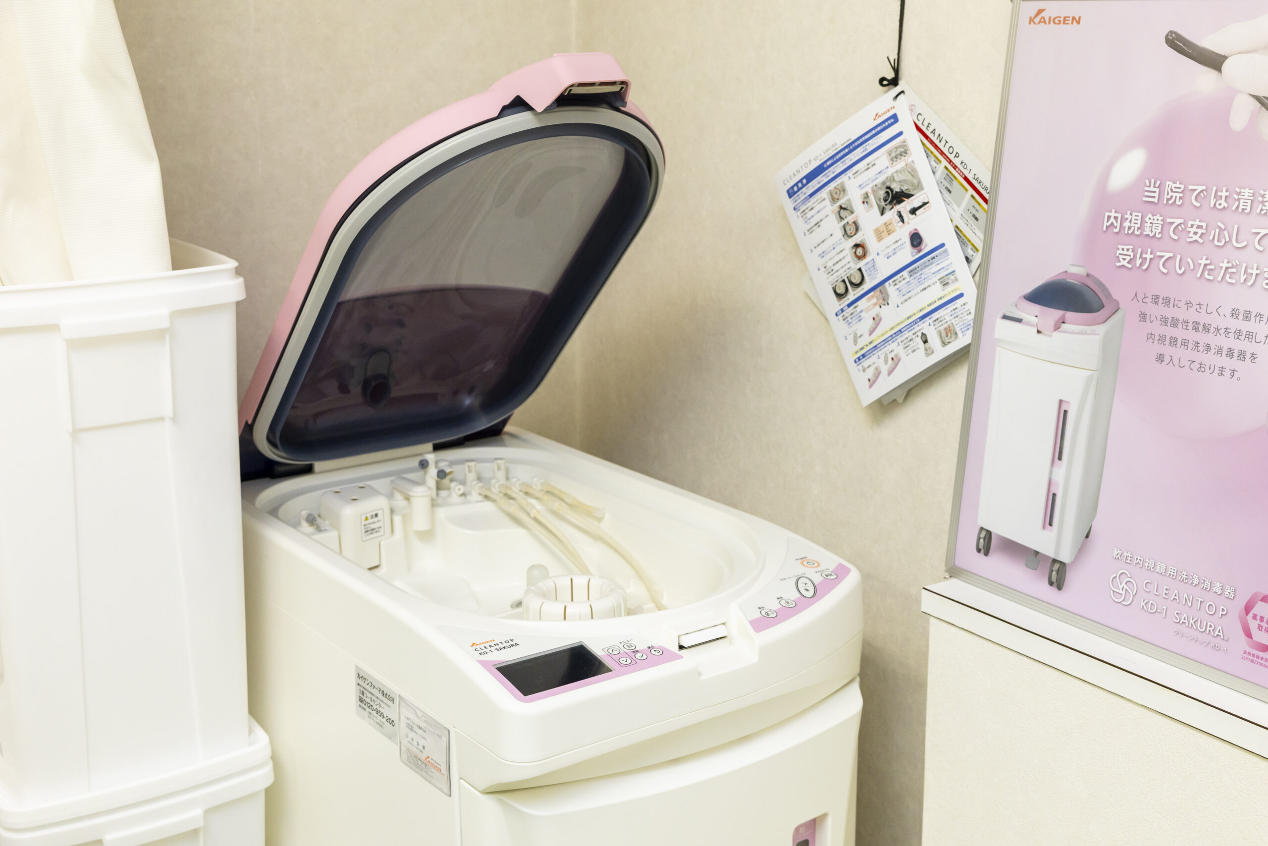 軟性内視鏡用洗浄消毒機