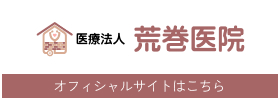 オフィシャルサイトはこちら