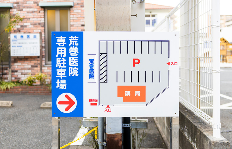 アクセス